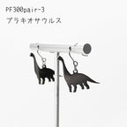 純チタン ピアス フック 両耳 ダイナソーズ PF300pair