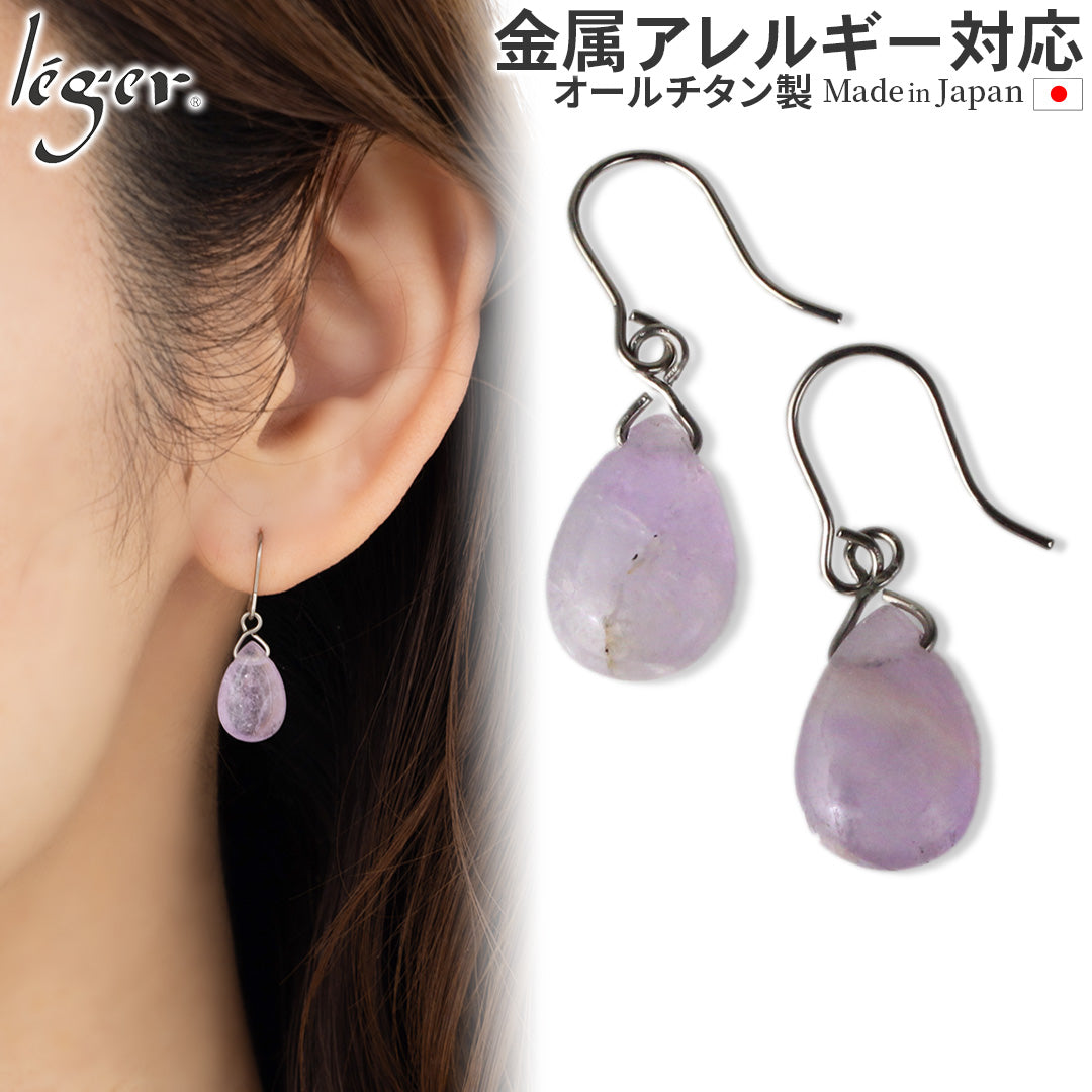 2月 AMETHYST – leger
