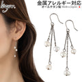 純チタン ピアス パールチェーン 両耳 フック PFN022pair