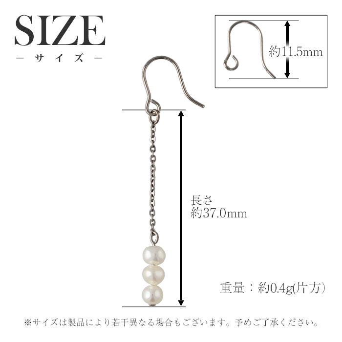 純チタン ピアス パールチェーン 両耳 フック PFN023pair