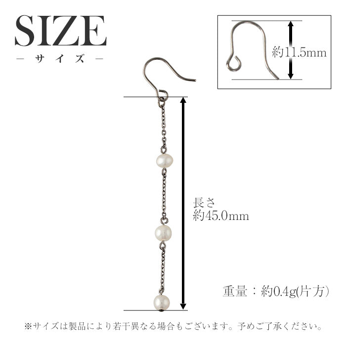純チタン ピアス パールチェーン 両耳 フック PFN024pair