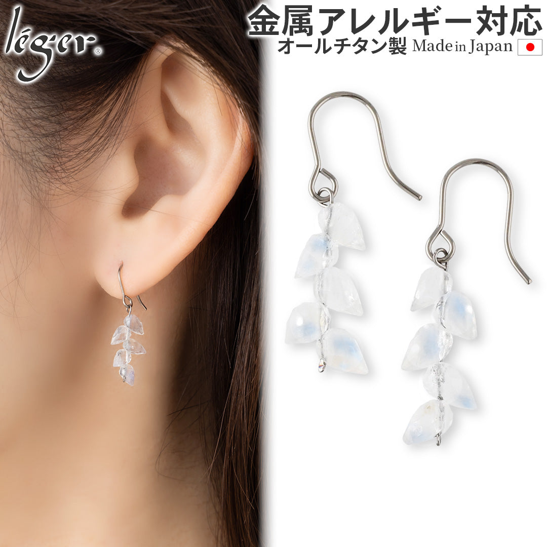 純チタン ピアス レインボームーンストーン つぼみカット 両耳 フック PFN025pair