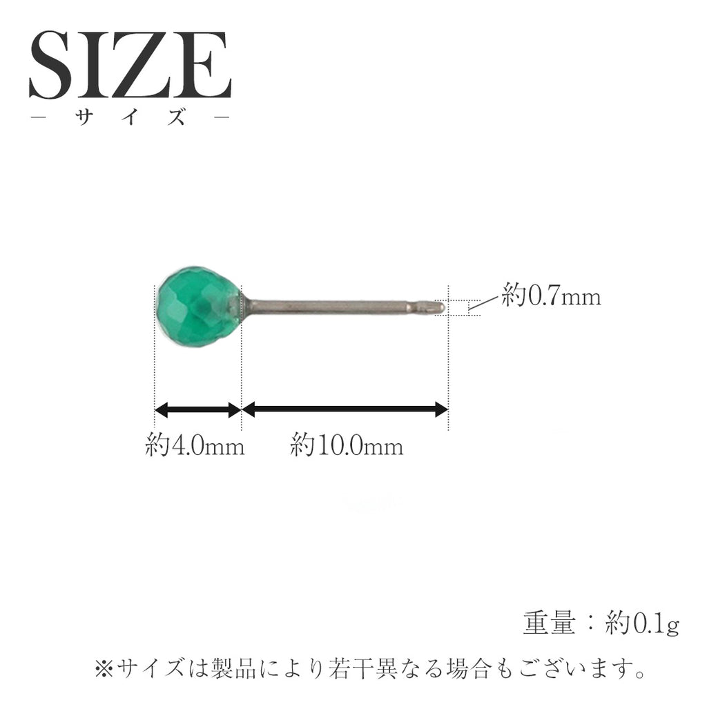 純チタン ピアス グリーンオニキス ポスト ラウンドカット 4mm 両耳 PN012pair