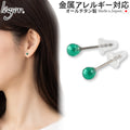 純チタン ピアス グリーンオニキス ポスト ラウンドカット 4mm 両耳 PN012pair