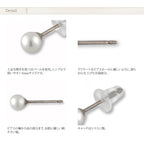 純チタン ピアス パール ポスト ラウンド 4mm 両耳 PN013pair
