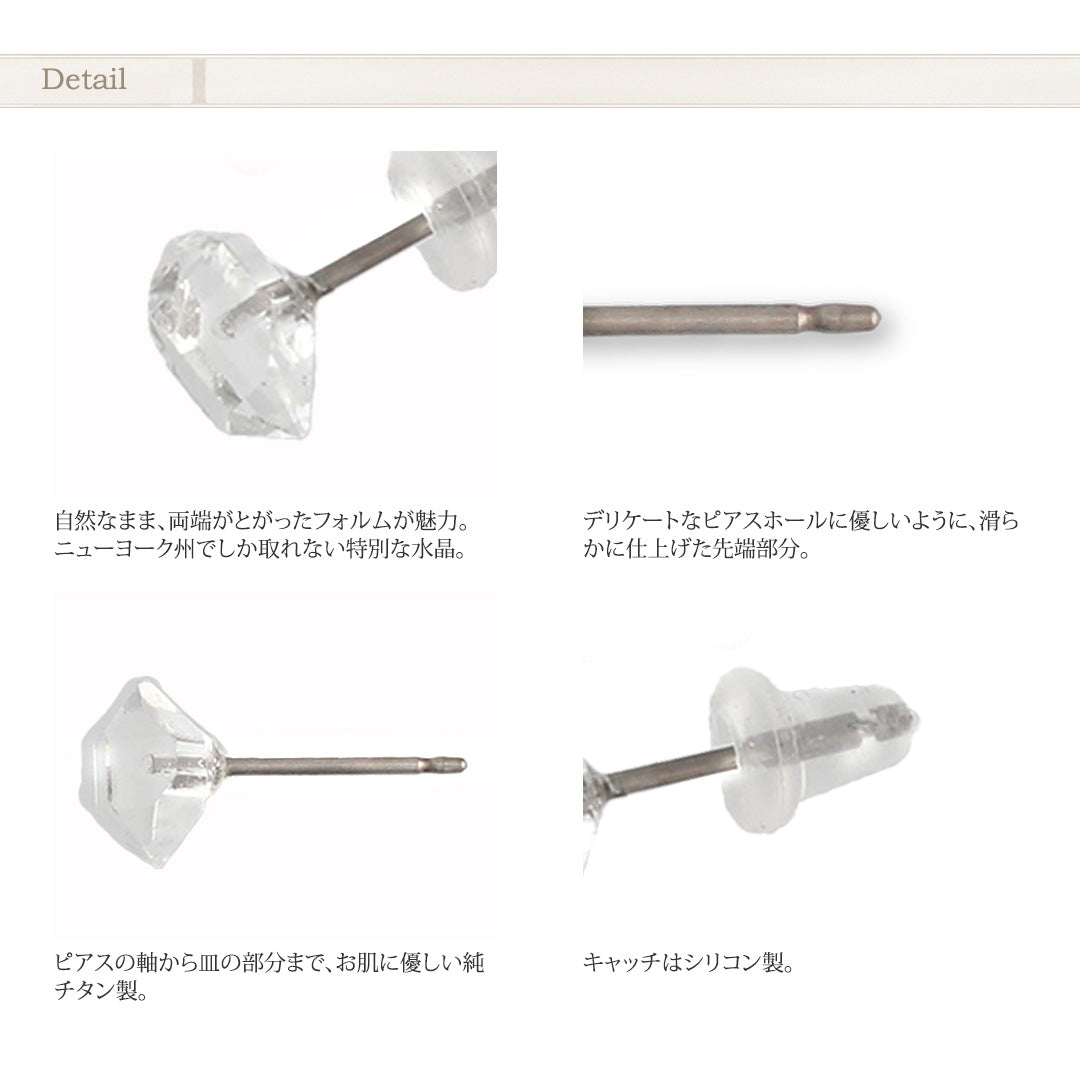 純チタン ピアス ハーキマー クォーツ 両耳 PN014pair