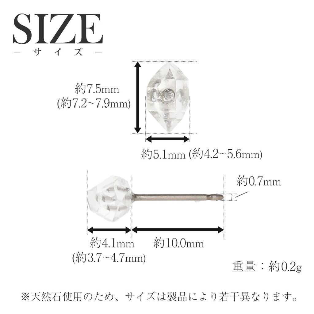 純チタン ピアス ハーキマー クォーツ 両耳 PN014pair
