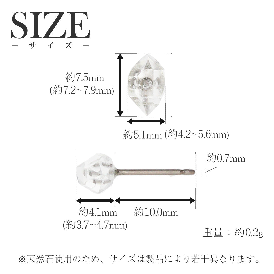 純チタン ピアス ハーキマー クォーツ 両耳 PN014pair