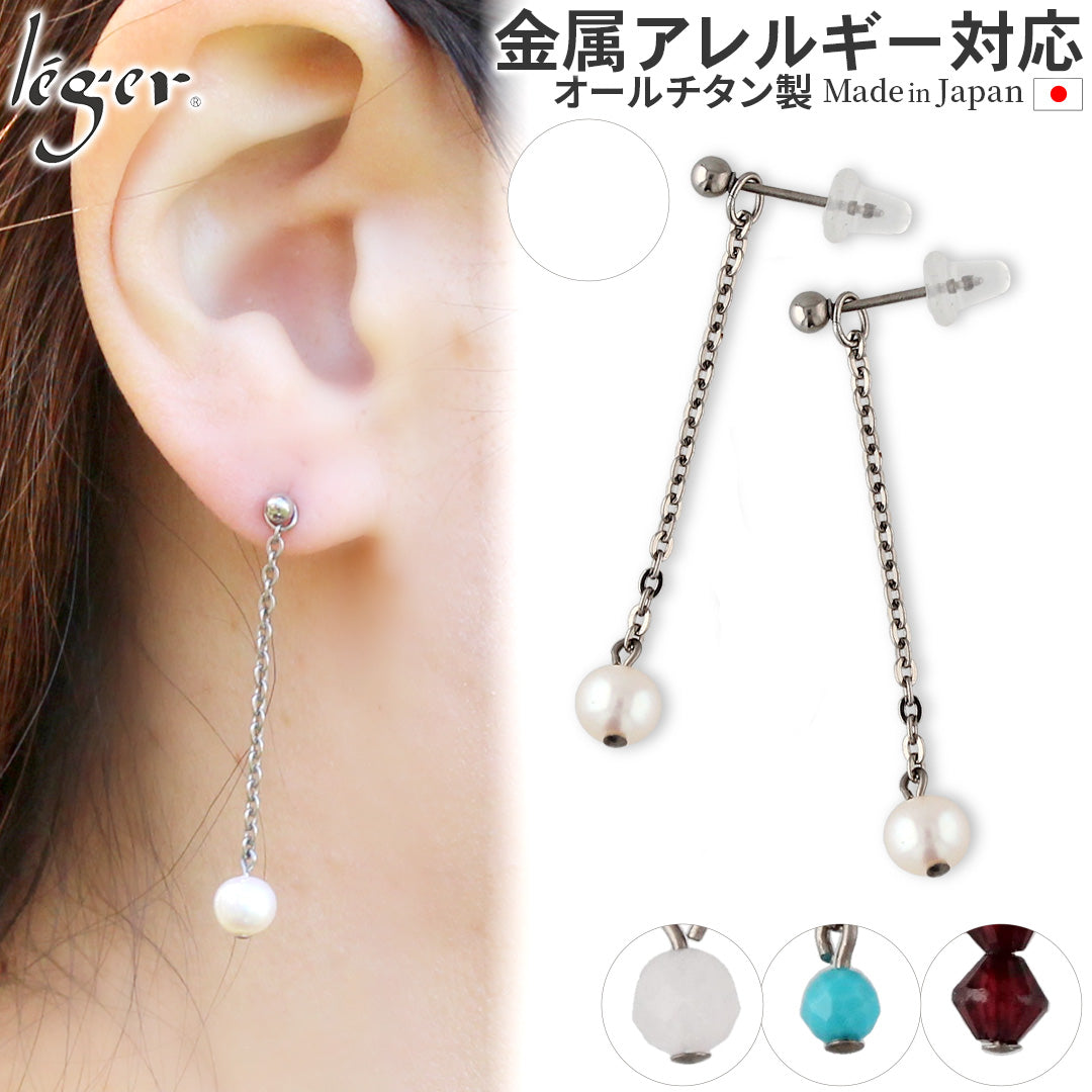 純チタン ピアス 丸玉 3mm ピアスチャーム付き 両耳 PP00CH001pair