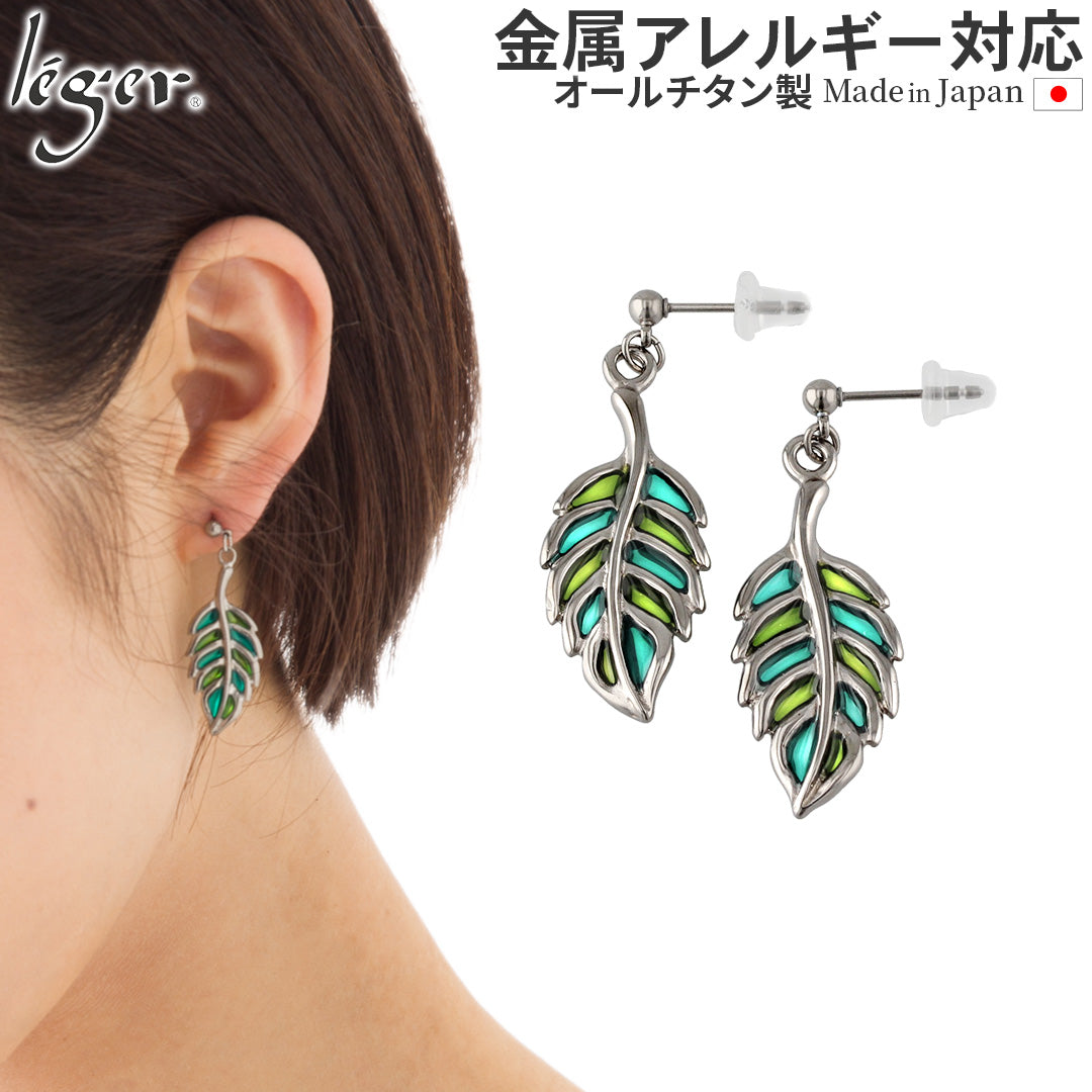 純チタンピアス（ポスト）透かしリーフ PP114GSpair – leger