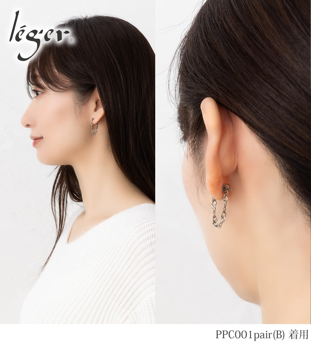 純チタン ピアス ポスト チェーン コネクト キャッチ 両耳 PPC001pair