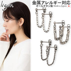 純チタン ピアス ポスト チェーン コネクト キャッチ 両耳 PPC001pair