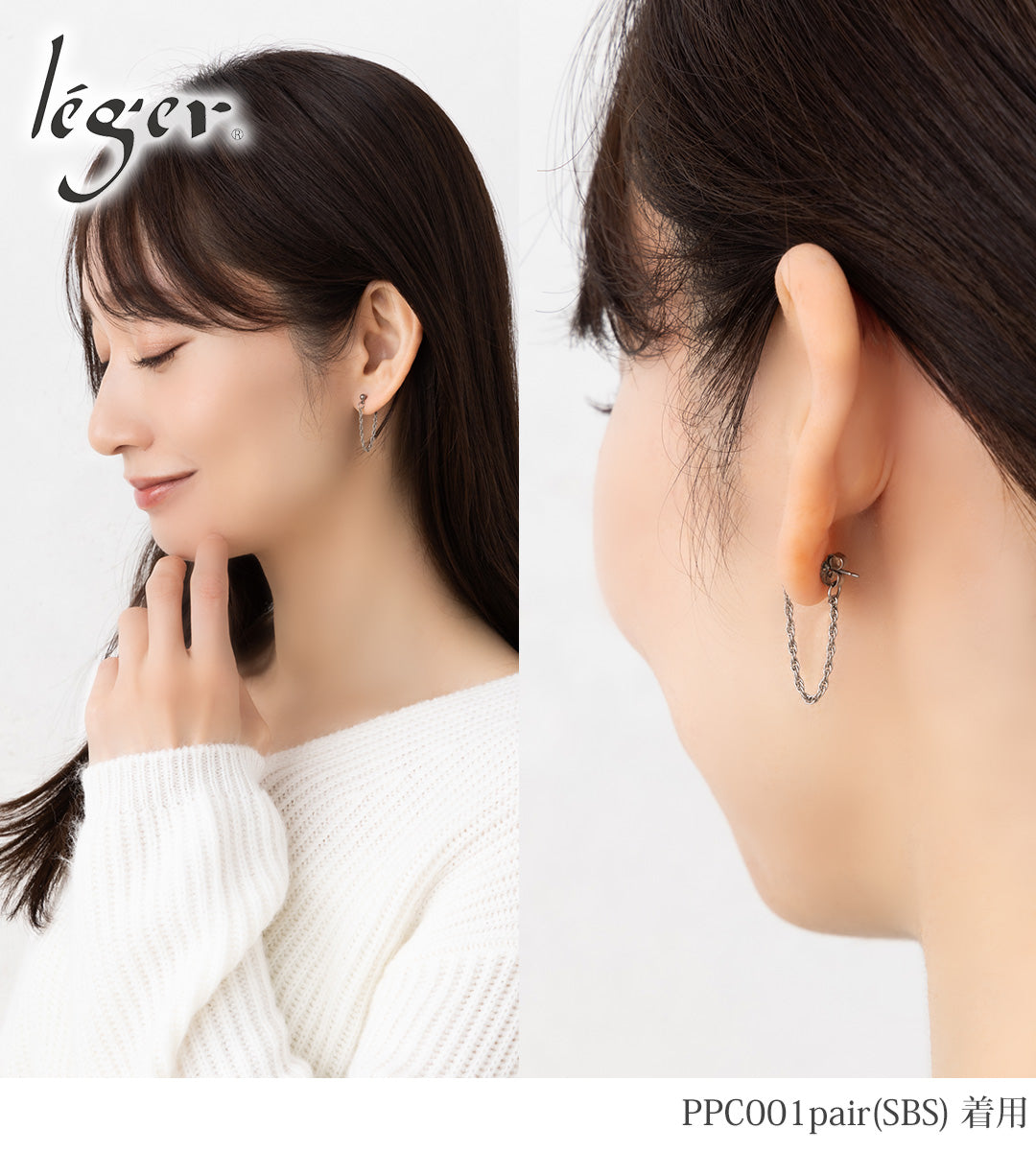 純チタン ピアス ポスト チェーン コネクト キャッチ 両耳 PPC001pair