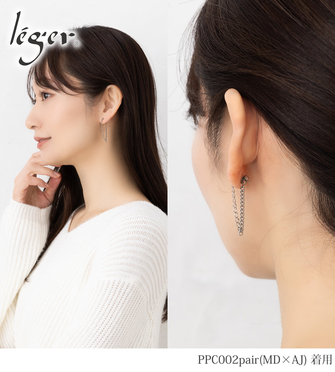 純チタン ピアス ポスト チェーン コネクト キャッチ 両耳 PPC002pair