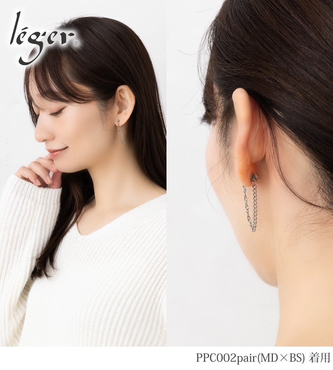 純チタン ピアス ポスト チェーン コネクト キャッチ 両耳 PPC002pair