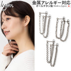純チタン ピアス ポスト チェーン コネクト キャッチ 両耳 PPC002pair