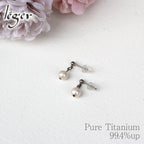 純チタン ピアス 淡水パール ポスト 7mm 両耳 PPN015pair