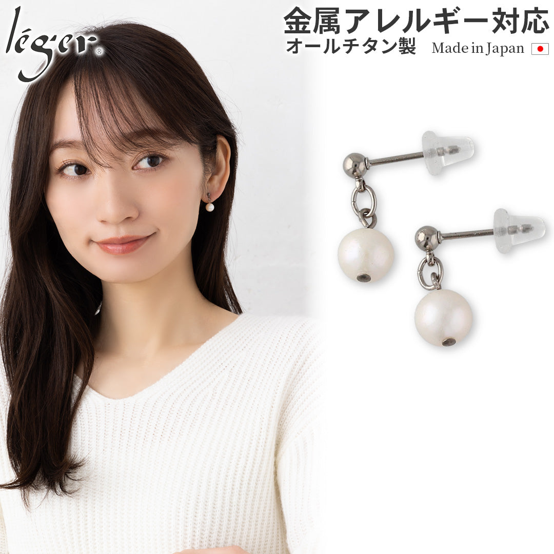 純チタン ピアス 淡水パール ポスト 7mm 両耳 PPN015pair