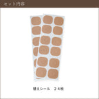 ぷっチタン貼替シール24枚入 PS
