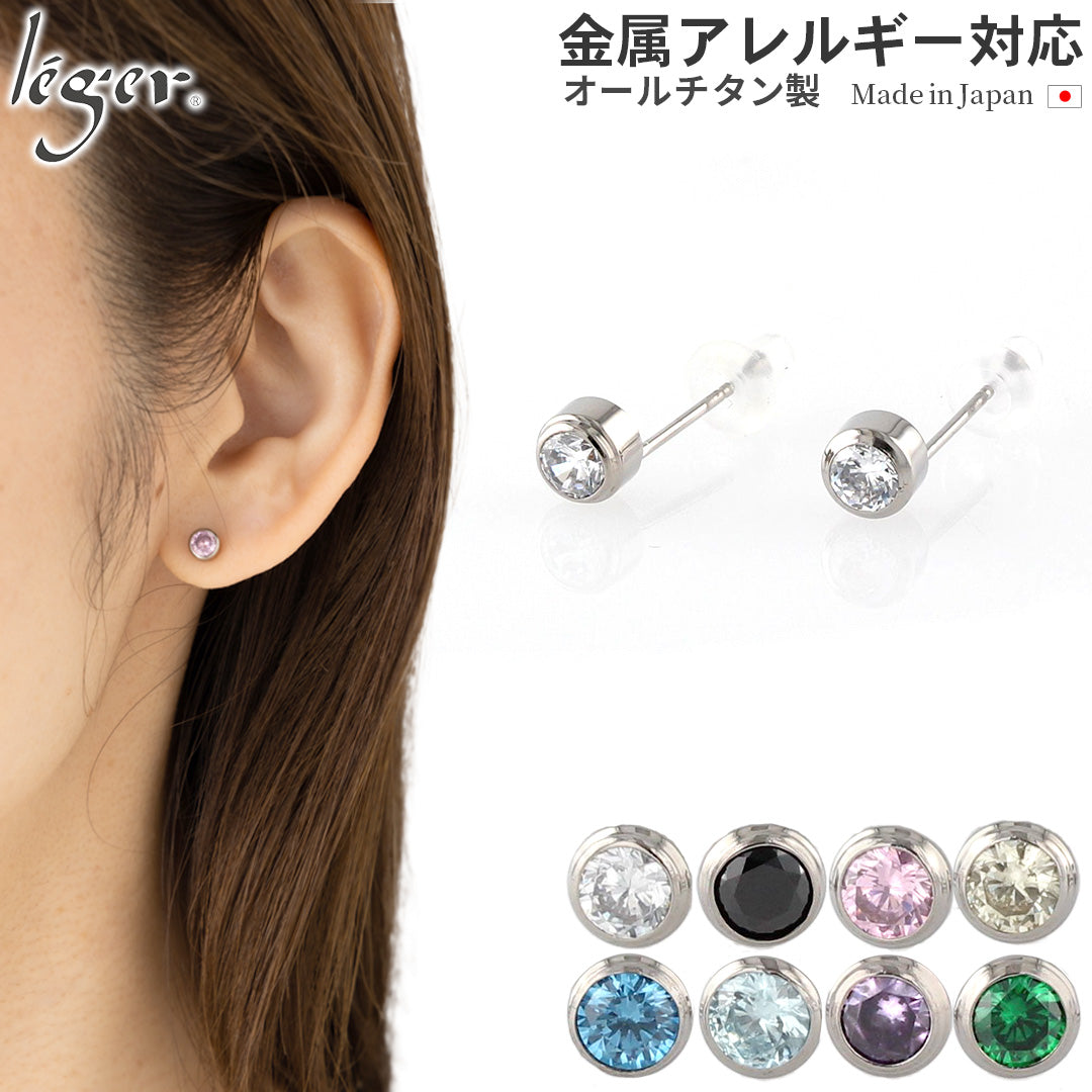 純チタン ピアス ジルコニア PZ40pair