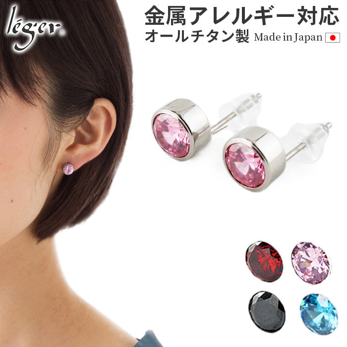 純チタンピアス（ポスト）ジルコニアPZ80pair