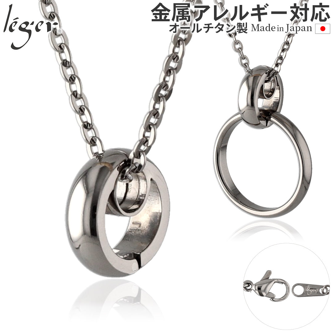 Pure Titanium Ring Holder Necklace 45cm Azuki 2mm Width RH001A45F