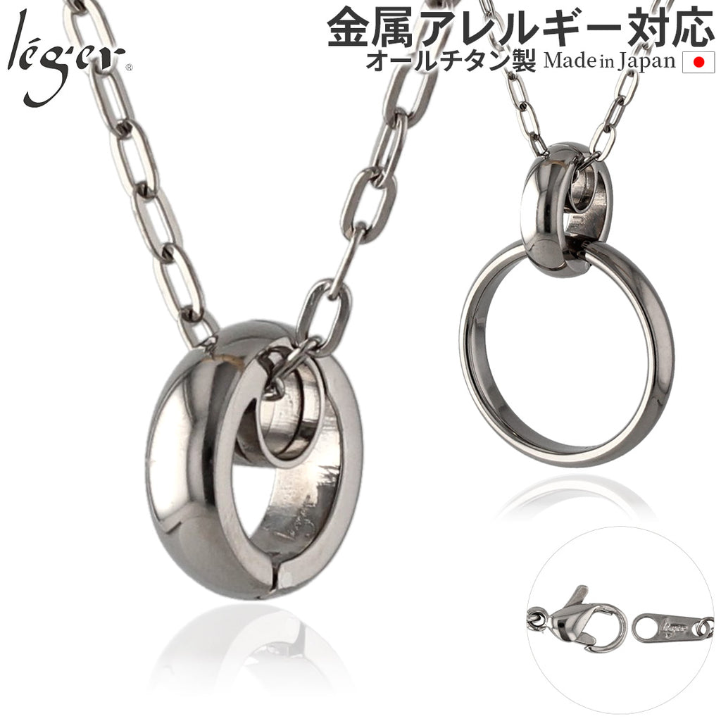 Pure Titanium Ring Holder Necklace 45cm Oval 2.0mm Width RH001AO45F