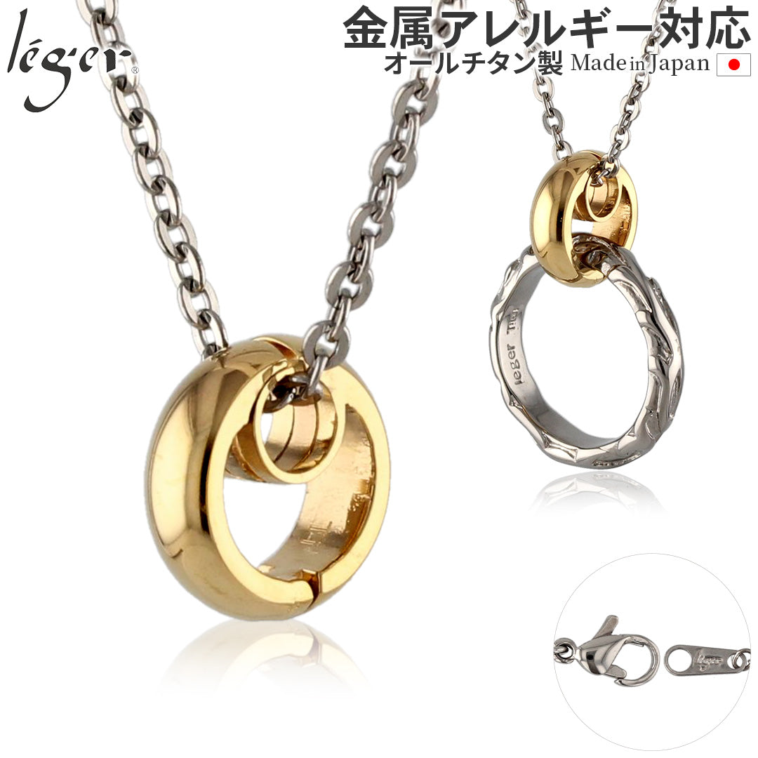 純チタン リングホルダー ゴールド ネックレス 45cm 小豆 2mm幅 RH001GLA45F