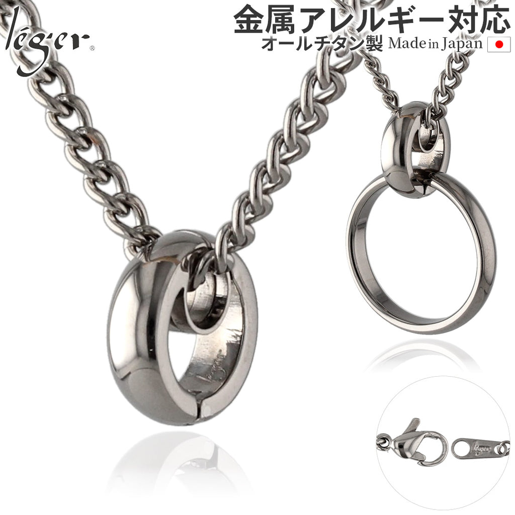 Pure Titanium Ring Holder Necklace 45cm Curb Chain 2.9mm Width RH001MD45F