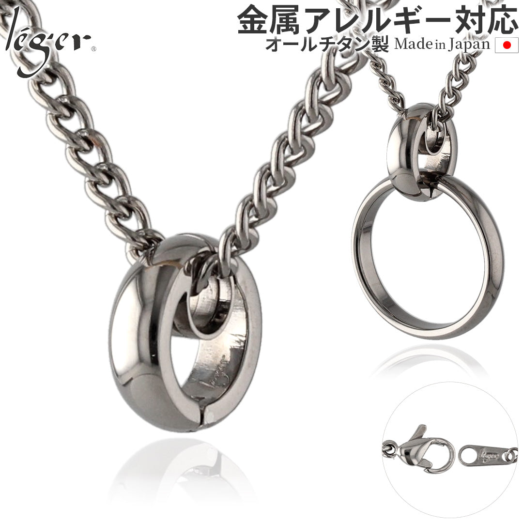 Pure Titanium Ring Holder Necklace 45cm Curb Chain 2.9mm Width RH001MD45F