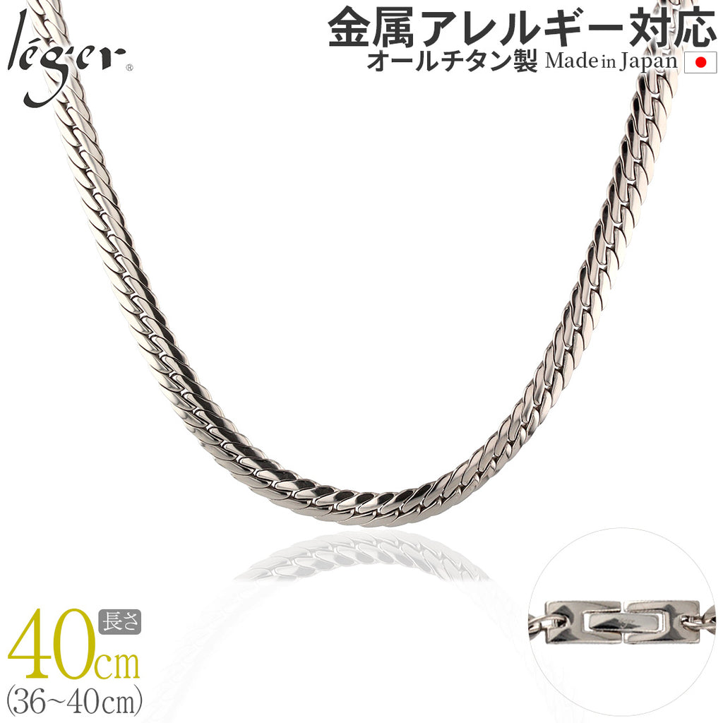 純チタン ネックレス チェーン 40cm ヘリンボーン 6.0mm幅 S40B