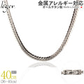 純チタン ネックレス チェーン 40cm ヘリンボーン 6.0mm幅 S40B