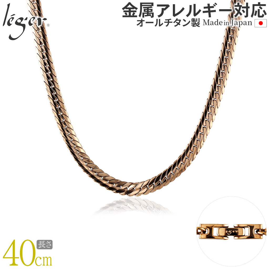 純チタン ネックレス チェーン IPゴールド 40cm ヘリンボーン 6.0mm幅 S40PB