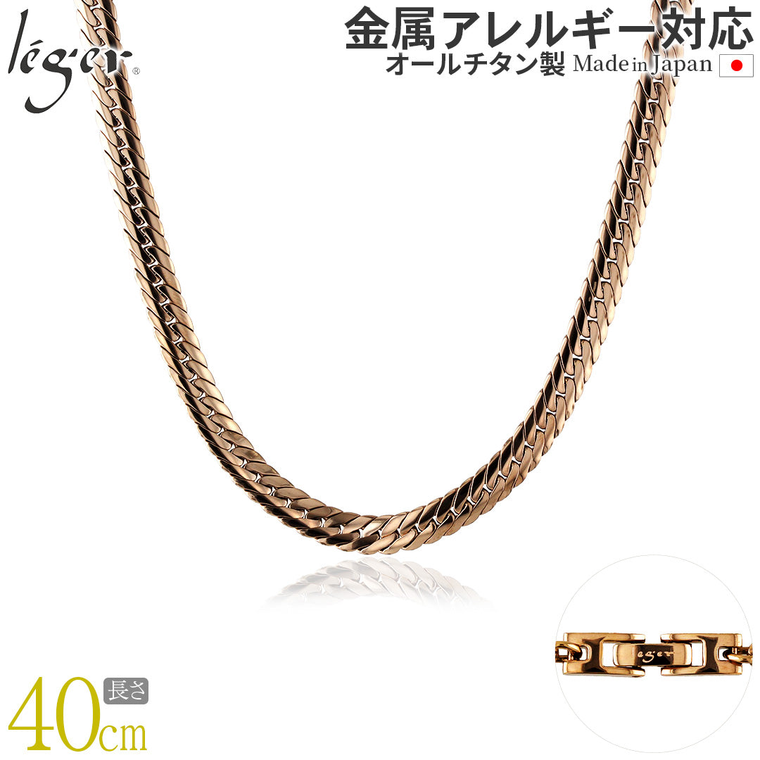 純チタン ネックレス チェーン IPゴールド 40cm ヘリンボーン 6.0mm幅 S40PB