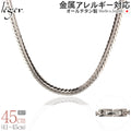 純チタン ネックレス チェーン 45cm ヘリンボーン 6.0mm幅 S45B