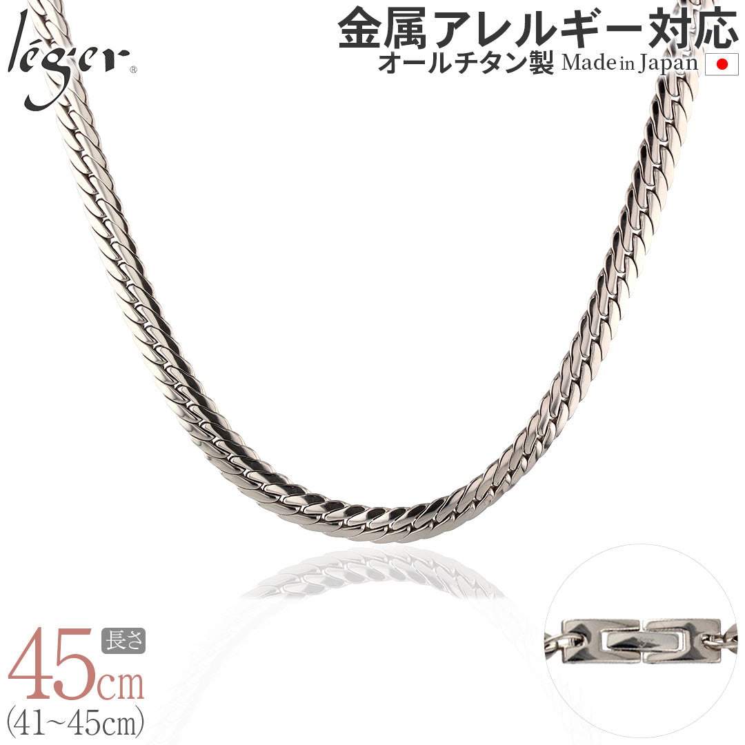 純チタン ネックレス チェーン 45cm ヘリンボーン 6.0mm幅 S45B