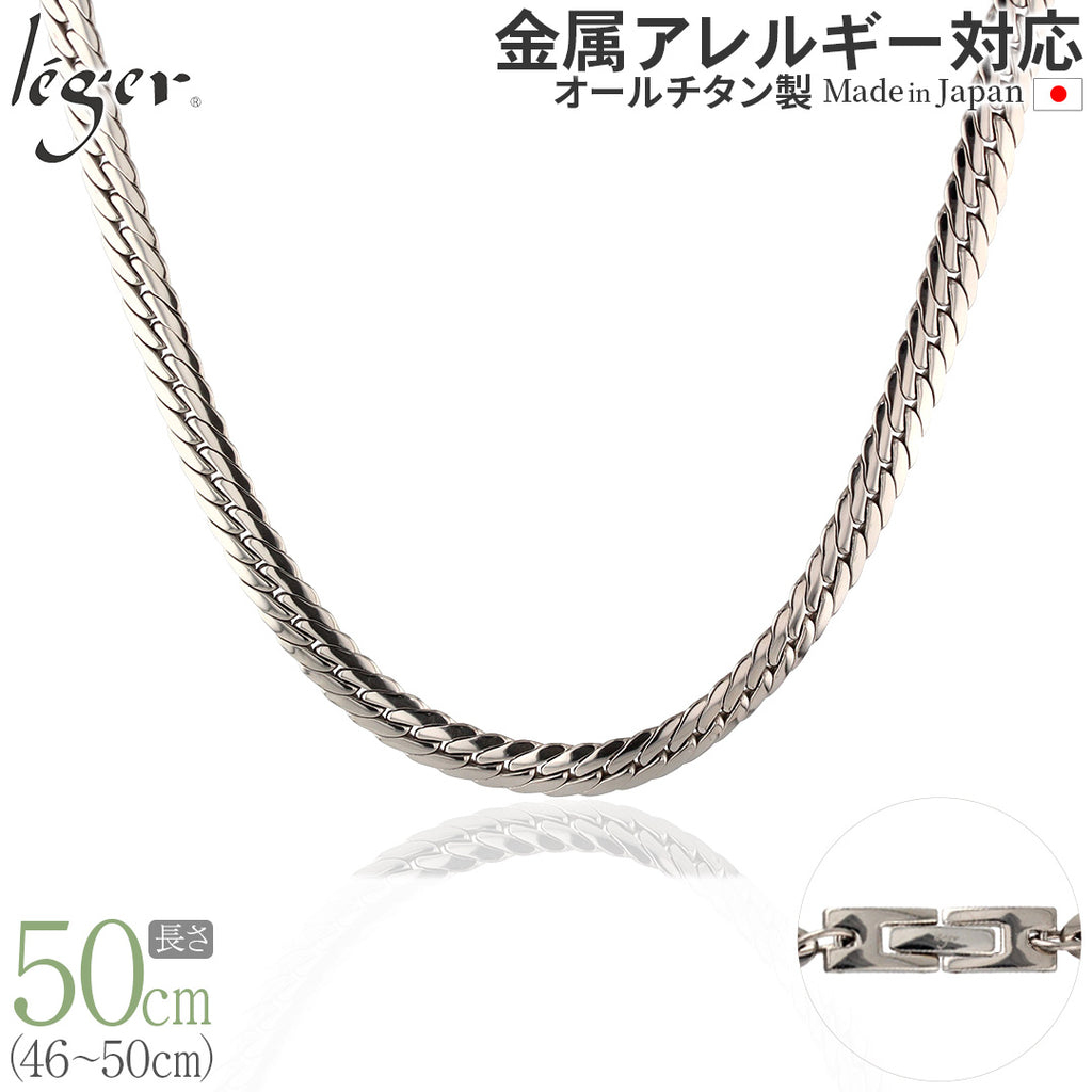 純チタン ネックレス チェーン 50cm ヘリンボーン 6.0mm幅 S50B