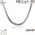 純チタン ネックレス チェーン 50cm ヘリンボーン 6.0mm幅 S50B