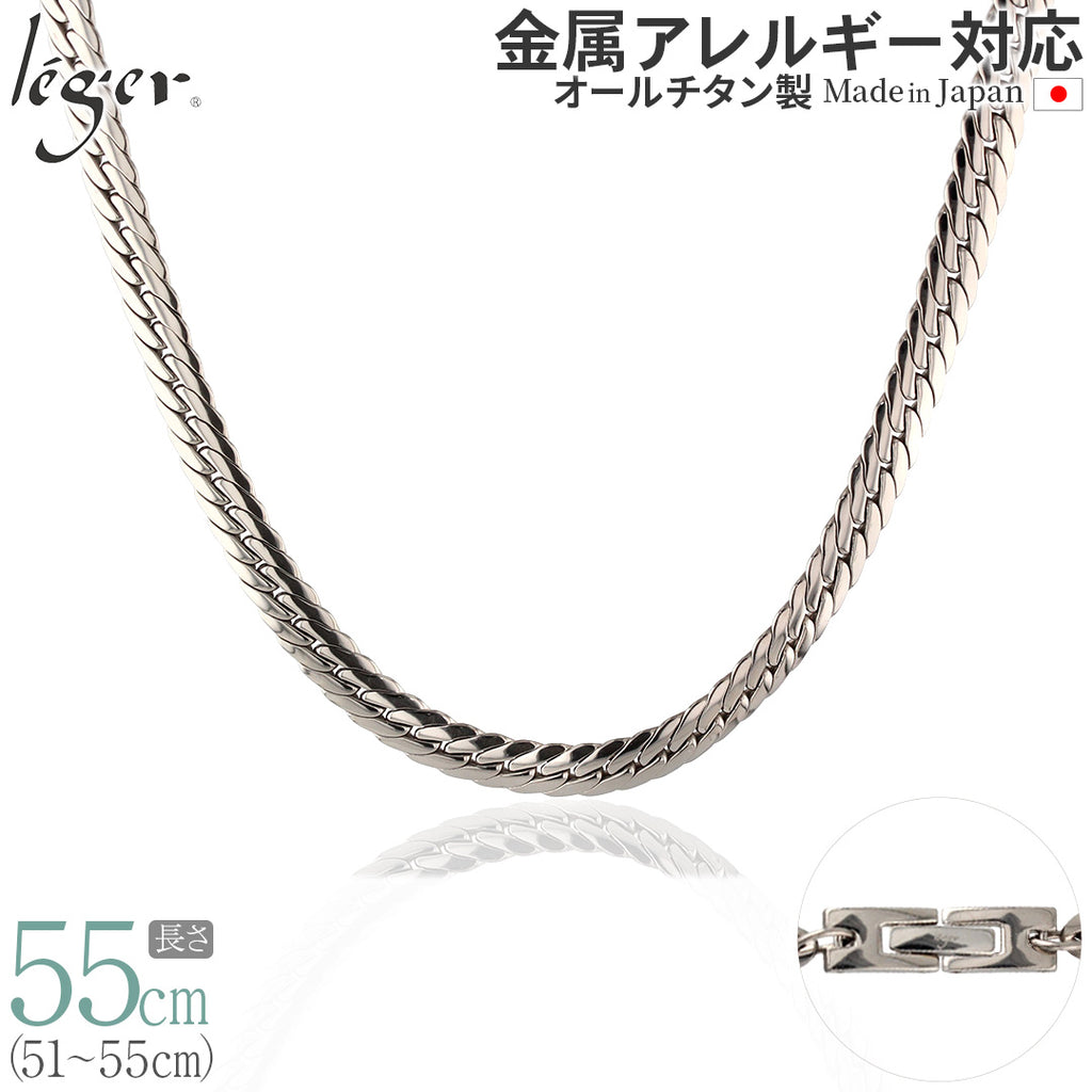 純チタン ネックレス チェーン 55cm ヘリンボーン 6.0mm幅 S55B