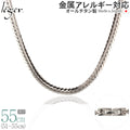 純チタン ネックレス チェーン 55cm ヘリンボーン 6.0mm幅 S55B