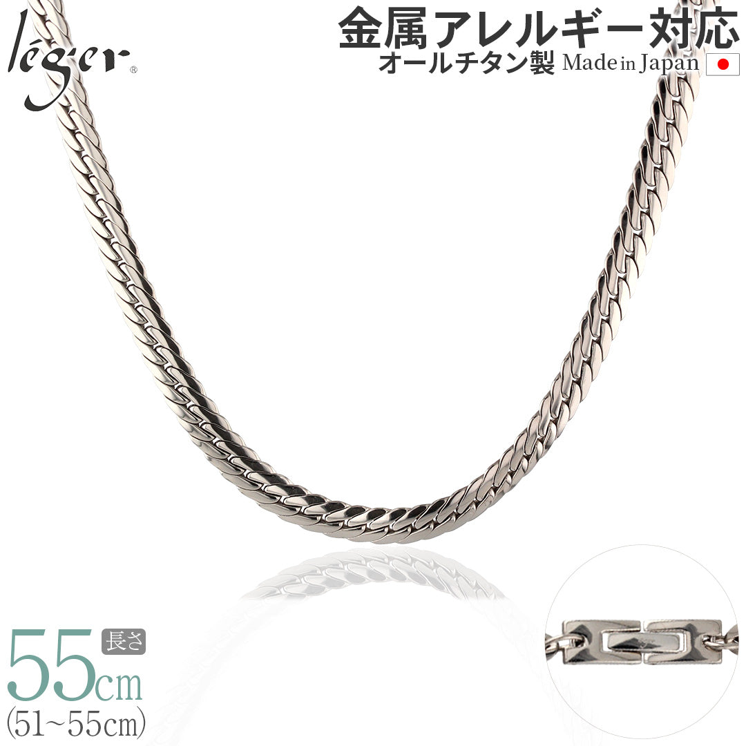 純チタン ネックレス チェーン 55cm ヘリンボーン 6.0mm幅 S55B