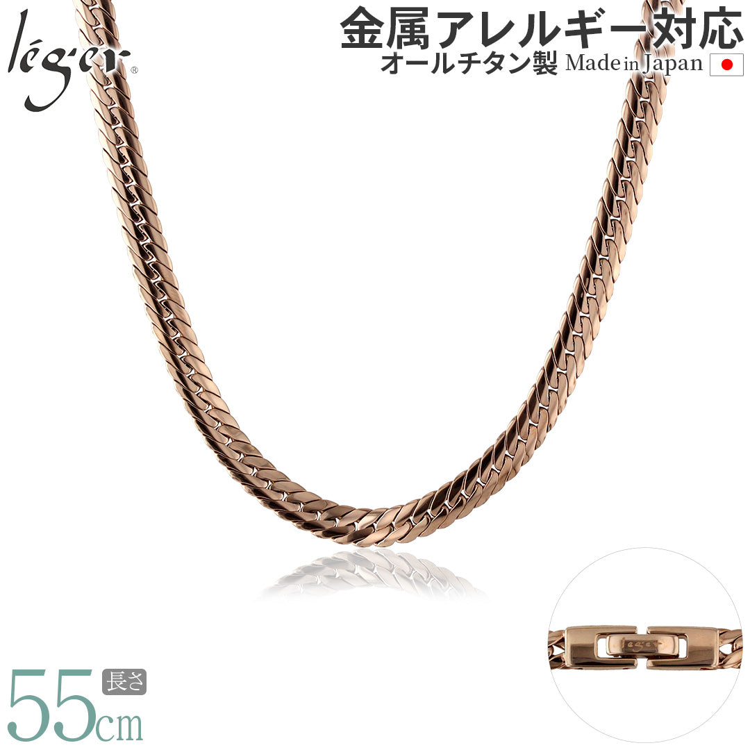 純チタン ネックレス チェーン IPゴールド 55cm ヘリンボーン 6.0mm幅 S55PB