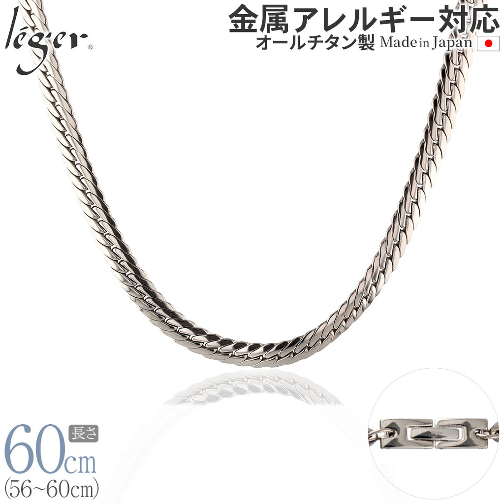 Pure Titanium Necklace Chain 60cm Herringbone 6.0mm Width S60B
