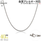 純チタン ネックレス チェーン 40cm アズキ （ 小豆 ） 1.9mm幅 SA40F