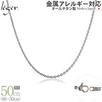 純チタン ネックレス チェーン 50cm アズキ （ 小豆 ） 1.9mm幅 SA50F