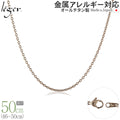 純チタン ネックレス チェーン IPゴールド 50cm アズキ （ 小豆 ） 1.9mm幅 SA50PF