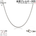 純チタン ネックレス チェーン 70cm アズキ （ 小豆 ） 1.9mm幅 SA70F