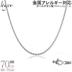 純チタン ネックレス チェーン 70cm アズキ （ 小豆 ） 1.9mm幅 SA70F