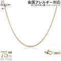 純チタン ネックレス チェーン IPゴールド 75cm カットアズキ （ 小豆 ） 1.9mm幅 SA75GLF
