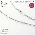 純チタン ネックレス チェーン 50cm スクリュー 2.4mm幅 SB50F